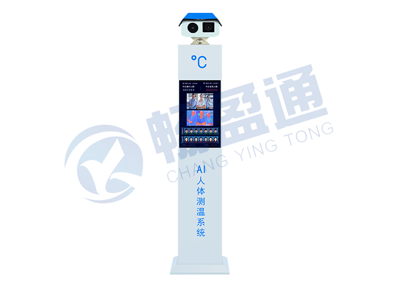 多(duō)人(rén)臉熱(rè)成像測溫儀CYT-Y011